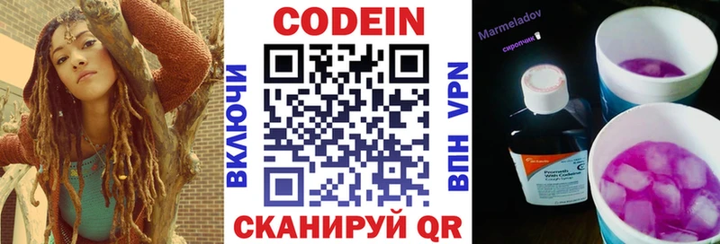 Codein Purple Drank  кракен онион  Братск 