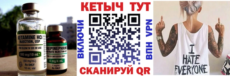 Кетамин ketamine  Братск 