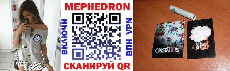 Мефедрон мяу мяу  продажа наркотиков  Братск 